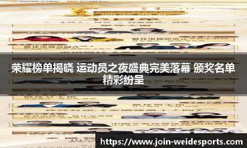 伟德体育