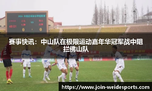 伟德体育官网