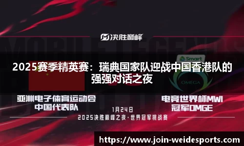 伟德体育